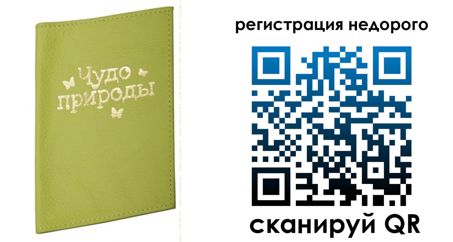 временная регистрация собственник в Большом Камне