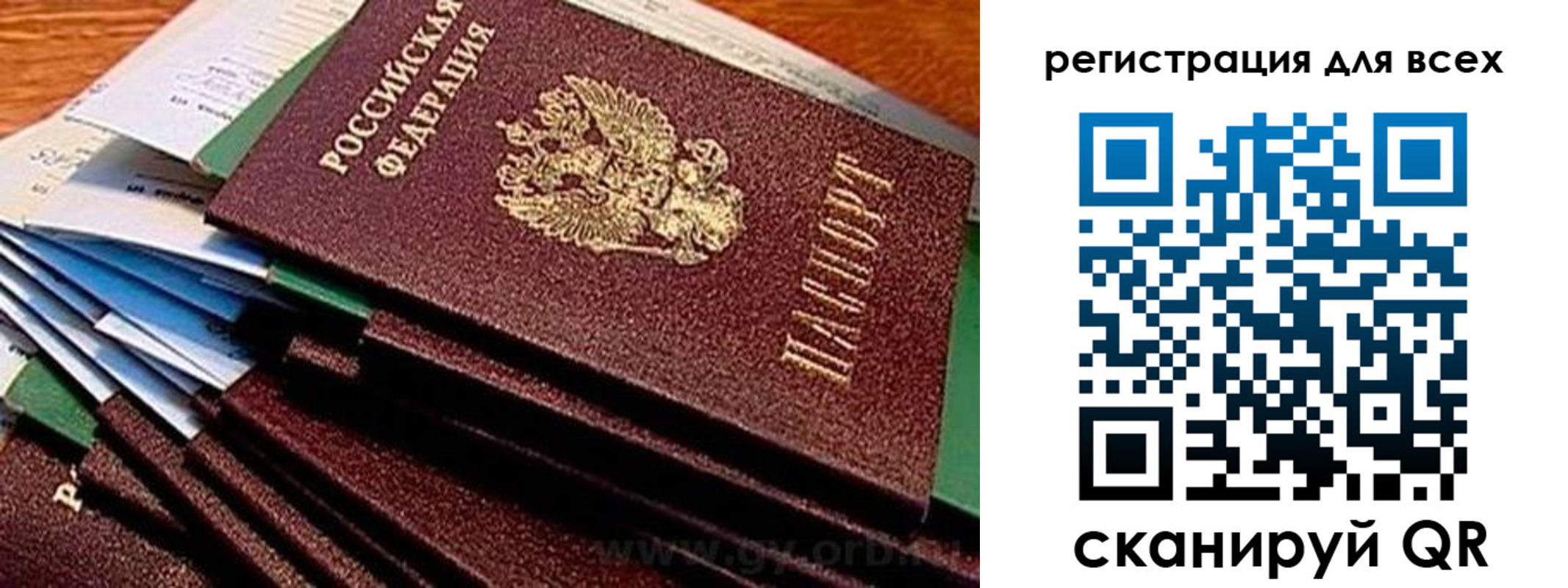 временная регистрация надежно в Большом Камне