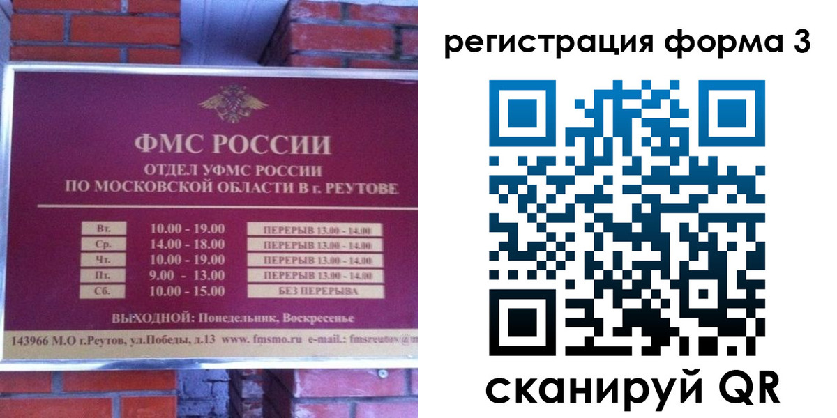 прописка законно в Большом Камне