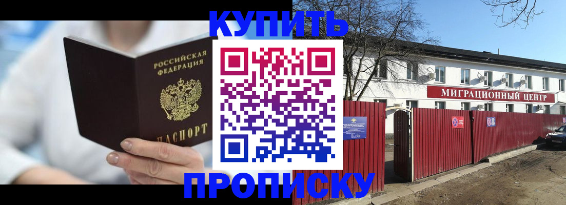 временная регистрация собственник в Большом Камне
