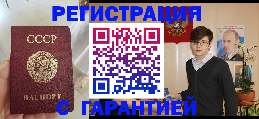 временная регистрация поиск в Большом Камне