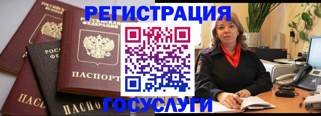 прописка 2025 в Большом Камне