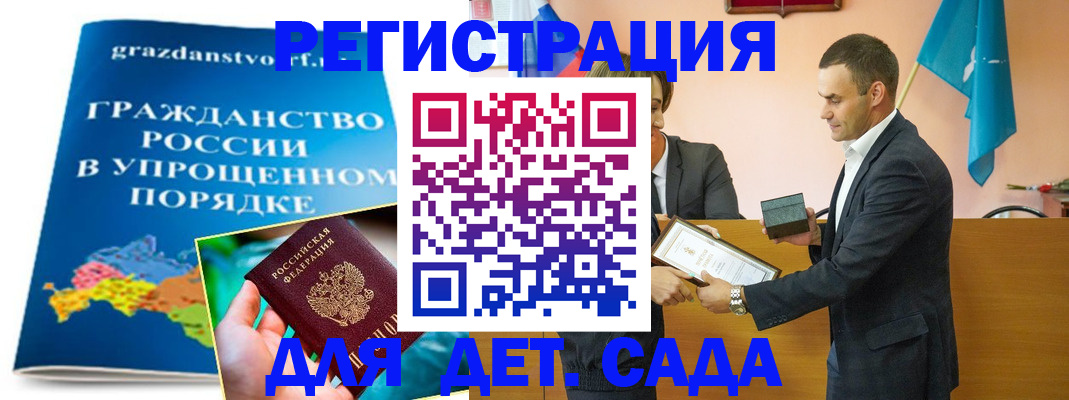 прописка штамп в Большом Камне